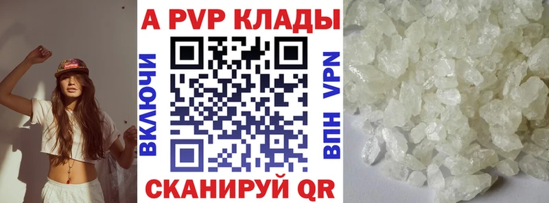 цены наркотик  Ковров  APVP кристаллы 