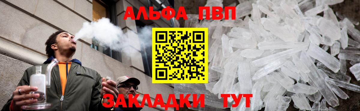 Alfa_PVP VHQ  Вход с VPN  A PVP крисы CK  Alpha-PVP VHQ  APVP  Ковров 