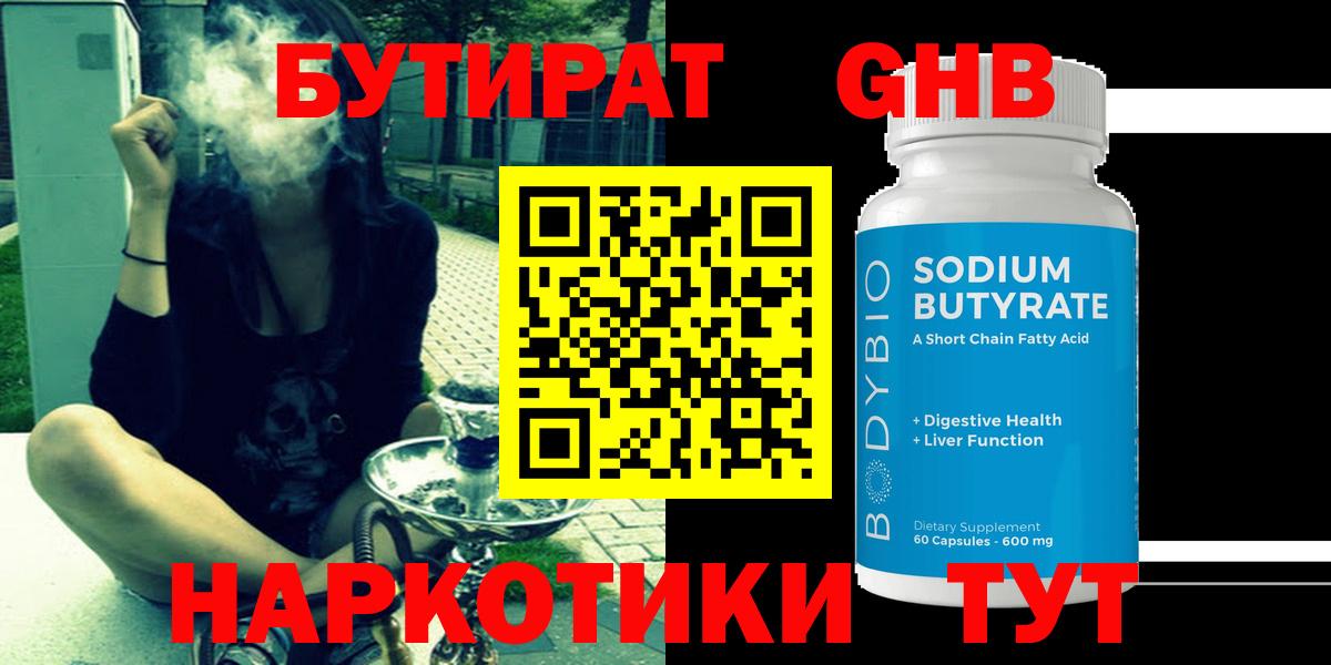 Ковров  БУТИРАТ  Вход с VPN  БУТИРАТ 99% 