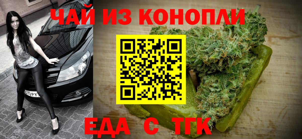 Ковров  Cannafood конопля  Вход с VPN 