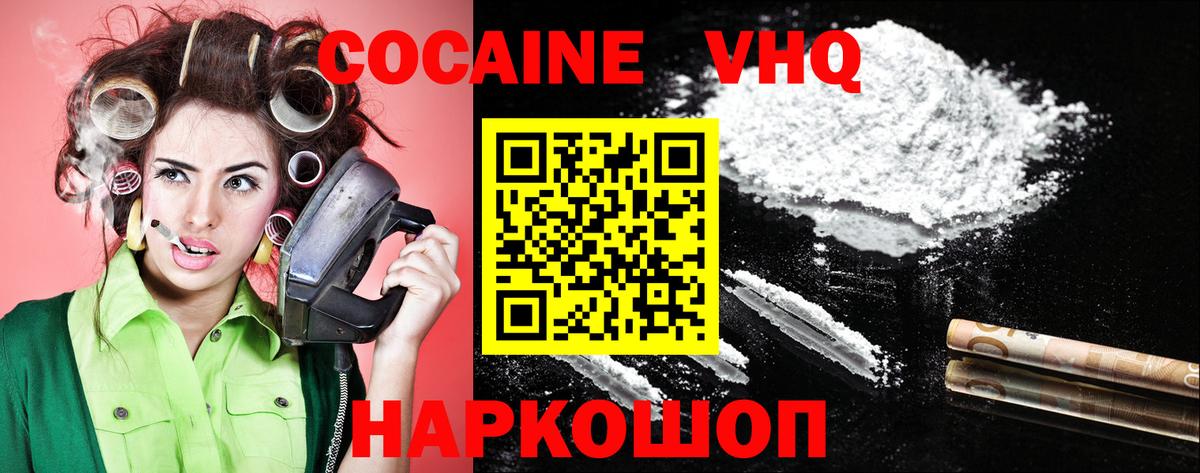 Cocaine 99% Ковров