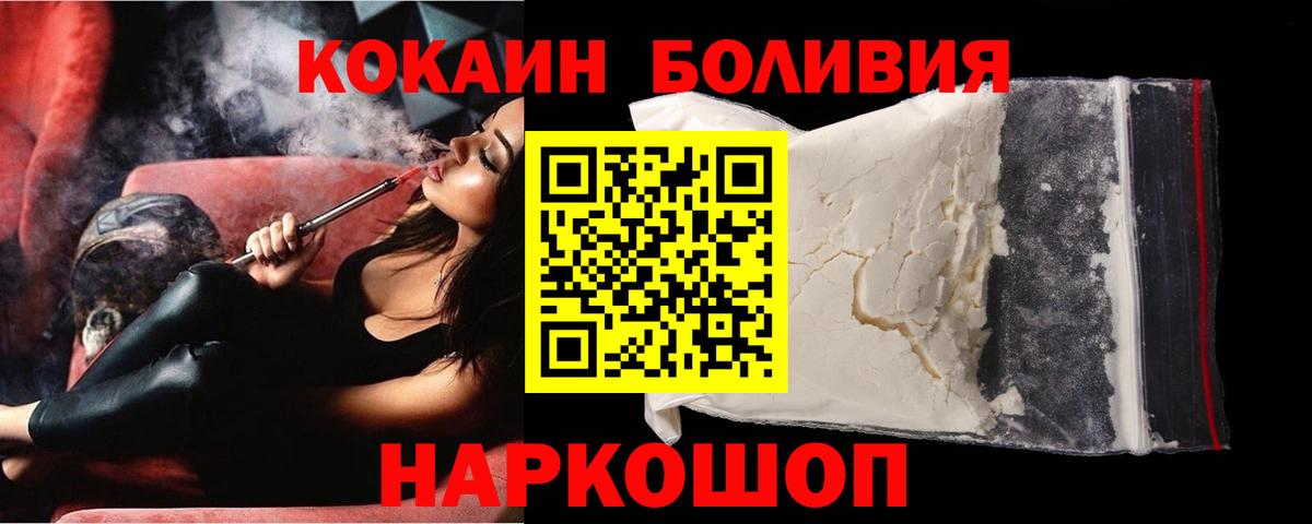 КОКАИН 99%  что такое наркотик  Cocaine  Вход с VPN  Ковров  КОКАИН Fish Scale 