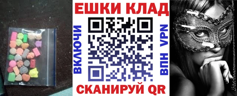 Экстази ешки Ковров