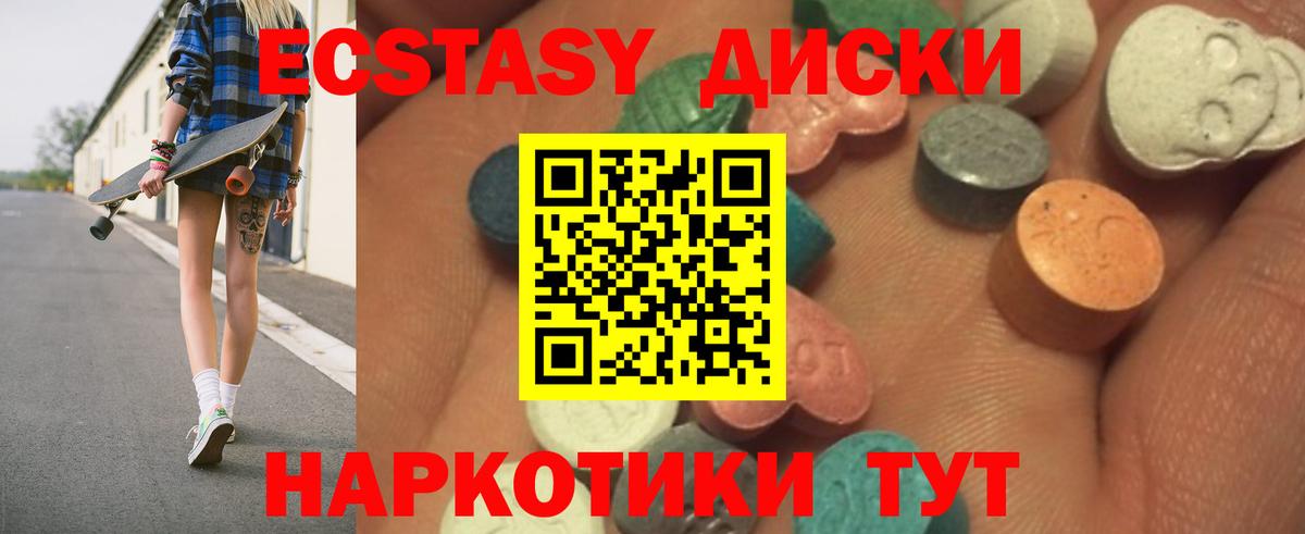 ЭКСТАЗИ ешки Ковров