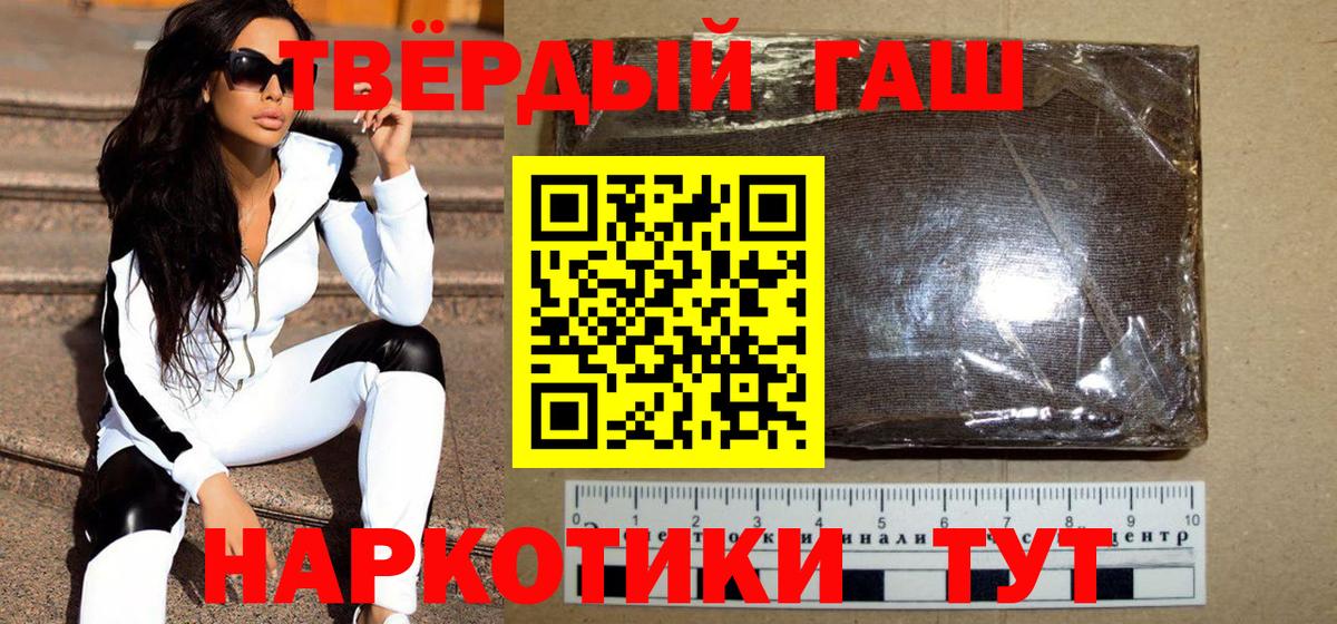 ГАШ 40% ТГК Ковров