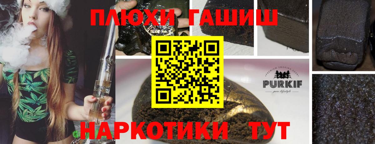 Гашиш индика сатива  Гашиш ice o lator  Ковров  Вход с VPN 