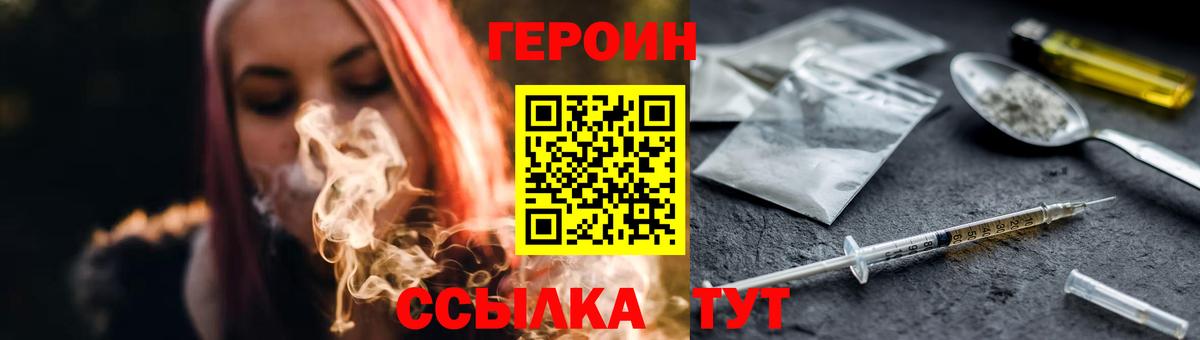 ГЕРОИН хмурый  ГЕРОИН  Ковров  Вход с VPN 