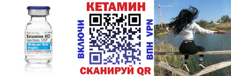 КЕТАМИН ketamine  где купить   Ковров 