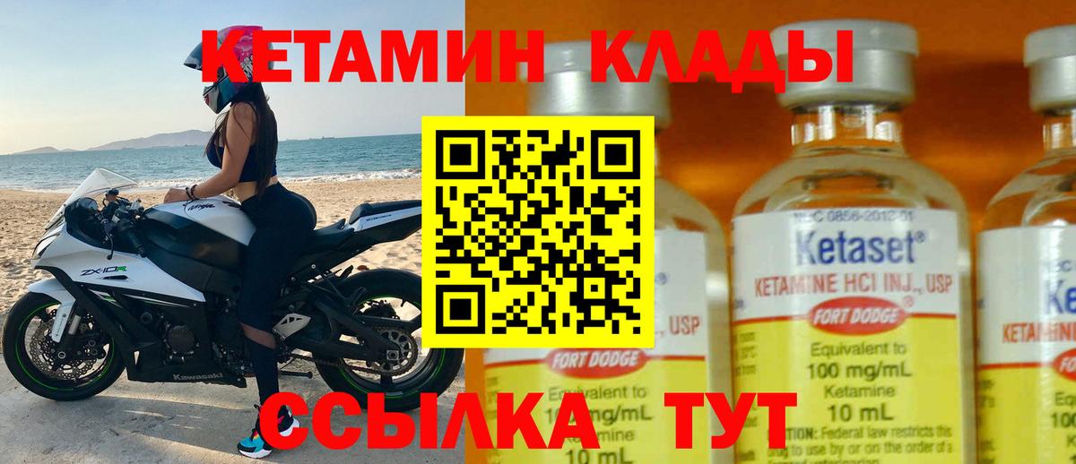 МЕГА ТОР  КЕТАМИН VHQ  Вход с VPN  Кетамин VHQ  Ковров 