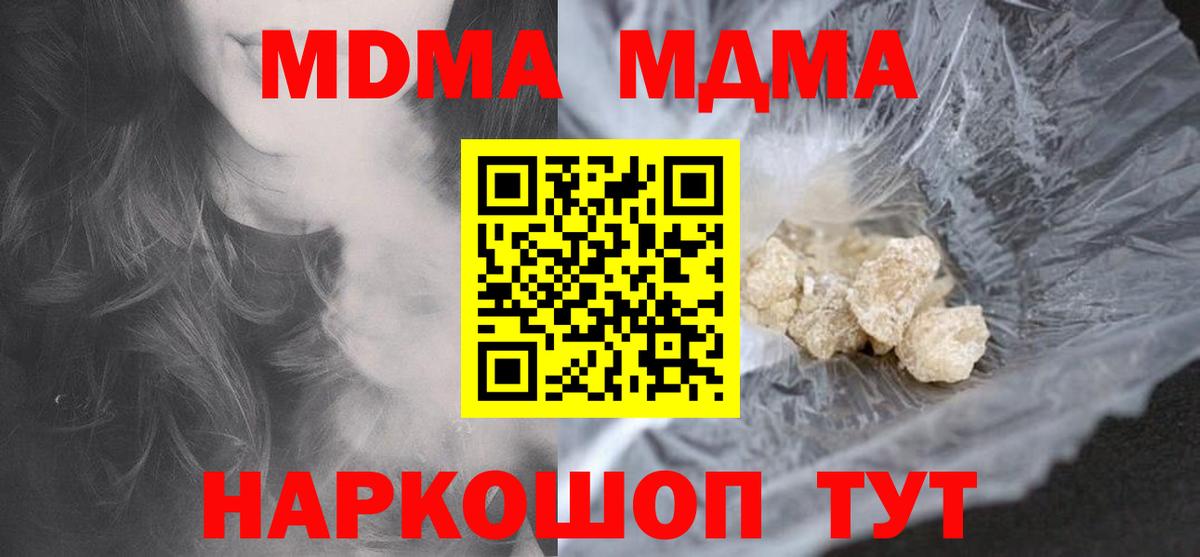 МДМА crystal Ковров