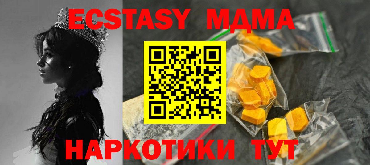MDMA Molly  Вход с VPN  МДМА  Ковров 