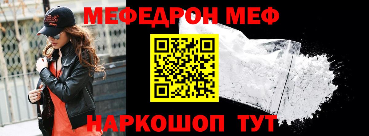 Меф кристаллы Ковров