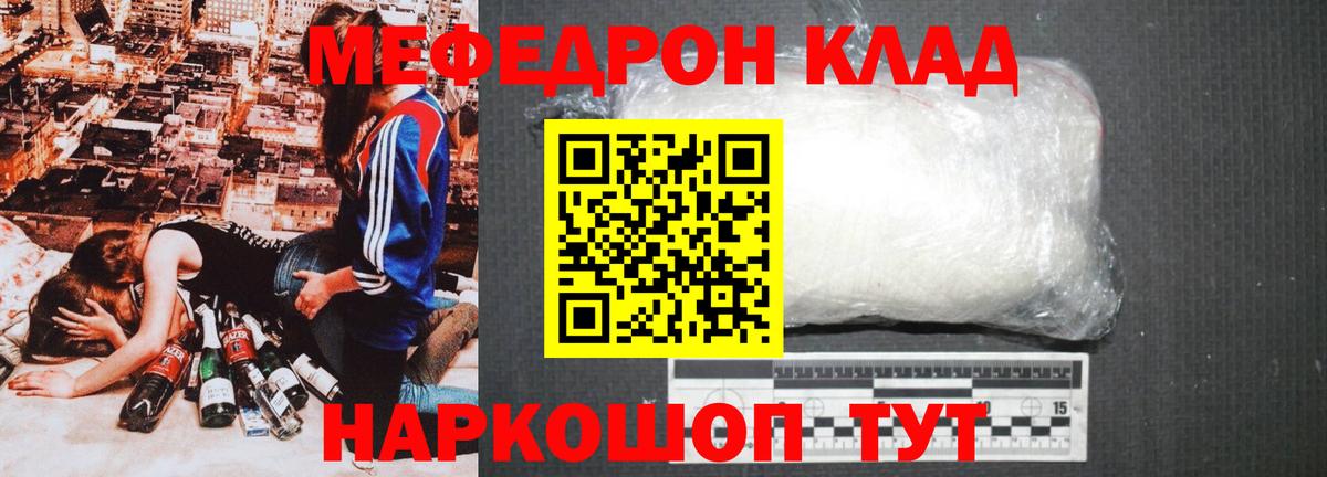 Меф mephedrone  Вход с VPN  Ковров  Мефедрон  Меф мука 