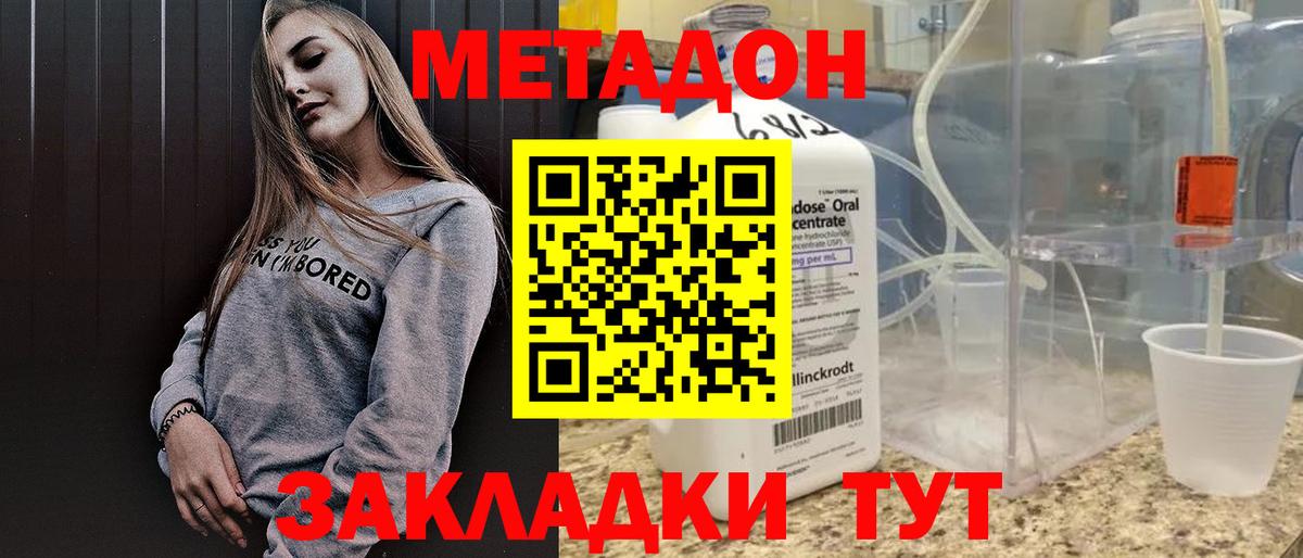 МЕТАДОН VHQ  Вход с VPN  Метадон мёд  Ковров 