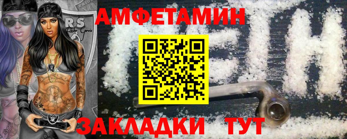 МЕТАМФЕТАМИН витя Ковров