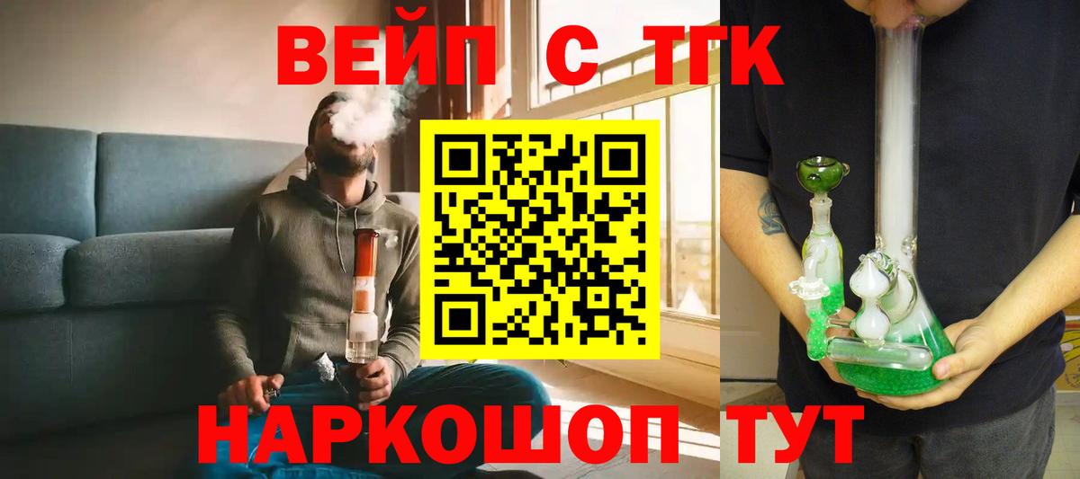 цены   ТГК THC oil  Ковров  Вход с VPN  ТГК Wax 